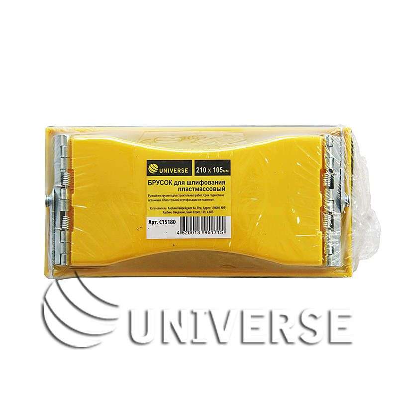 Брусок для шлифования пластмассовый UNIVERSE, 210х105 мм (60шт/кор,10шт/упак) картинка